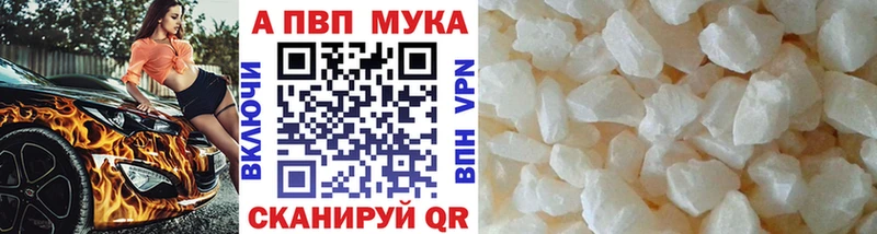 Alfa_PVP VHQ Приволжск