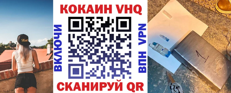 Купить  Приволжск  Cocaine 98% 