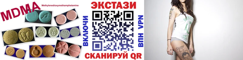 Купить закладки  Приволжск  ЭКСТАЗИ 250 мг 