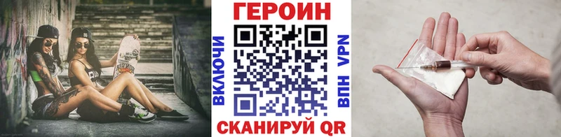 ГЕРОИН Афган  Купить  Приволжск 