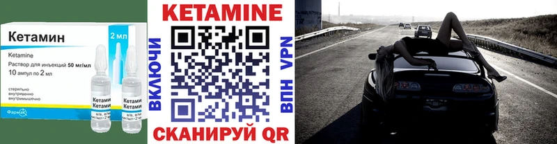 КЕТАМИН ketamine Купить закладки Приволжск