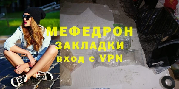 мефедрон мука Елабуга