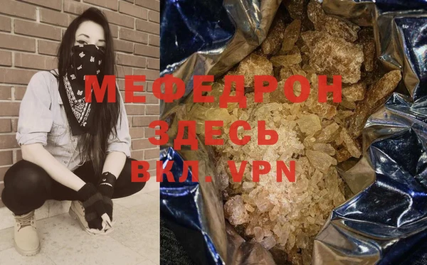 мефедрон мука Елабуга