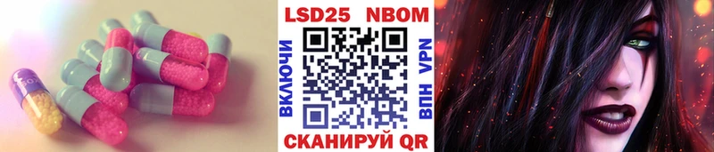 LSD-25 экстази ecstasy  Купить закладки  Приволжск 