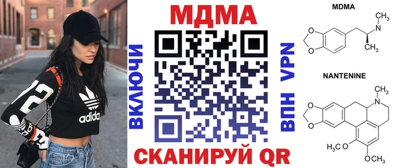 MDMA crystal  Купить где  Приволжск 