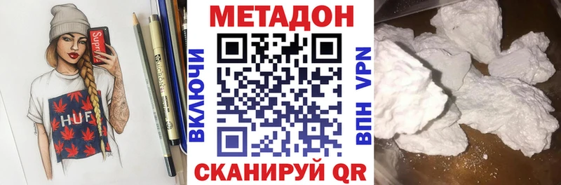 МЕТАДОН белоснежный  Купить где  Приволжск 